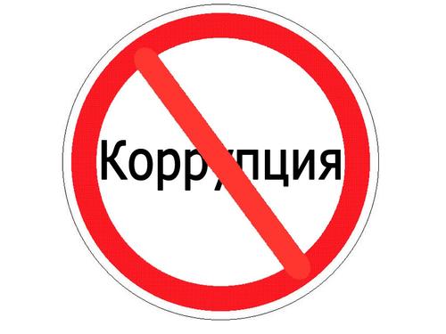 Бывшего топ-менеджера «Ростелекома» обвиняют в коррупции