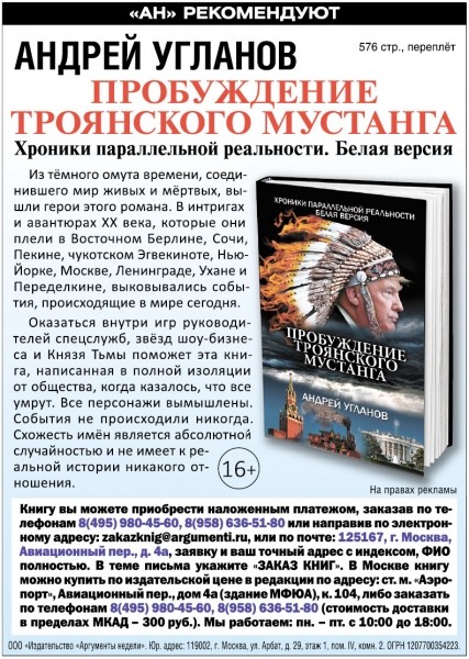 Новая глава романа «Пробуждение троянского мустанга»: на даче у Горбачевых в Крыму